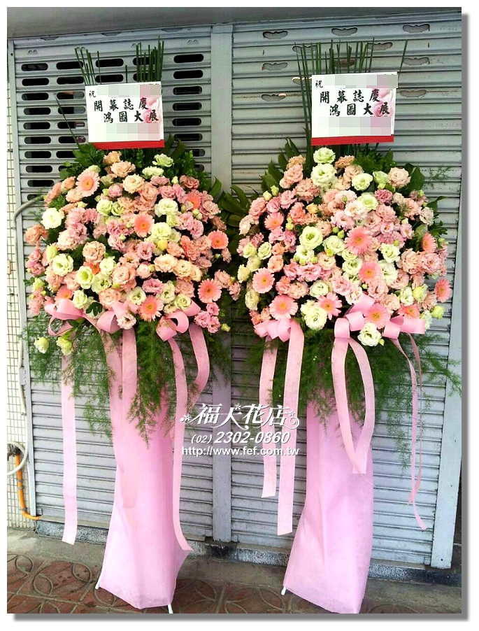 福大花店台北花店福大網路花店